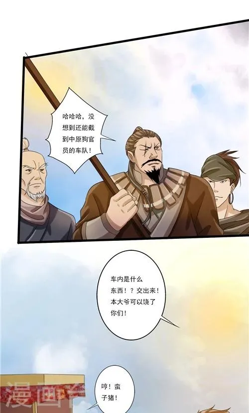第61话 第4页