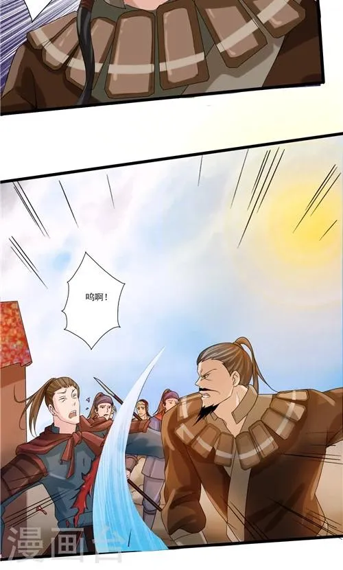 第61话 第6页