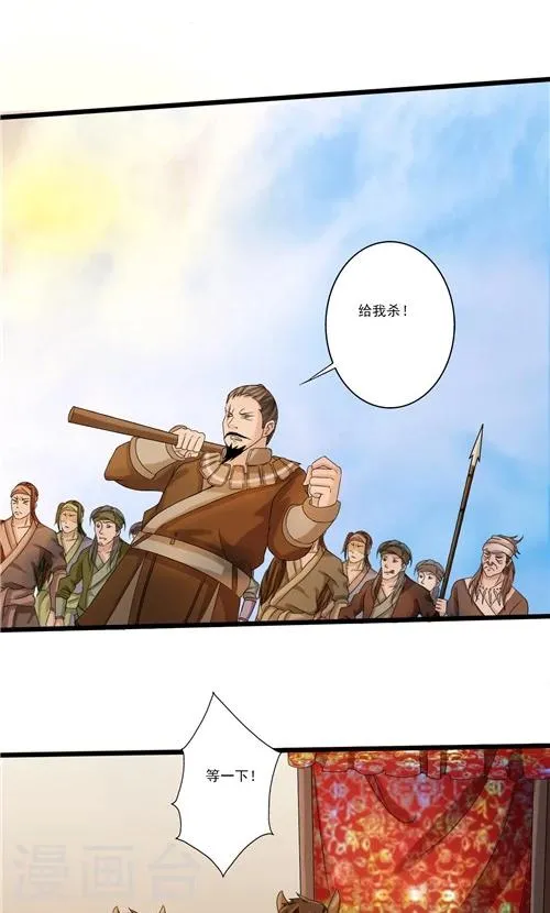第61话 第7页