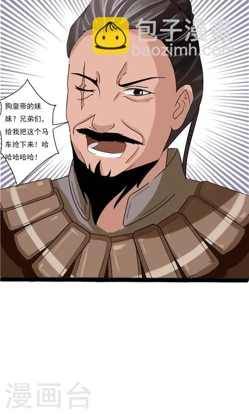 第61话 第10页