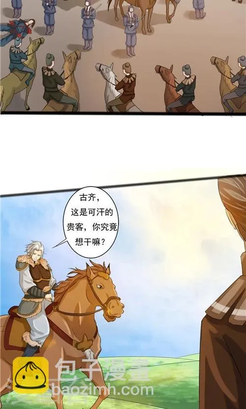 第61话 第14页