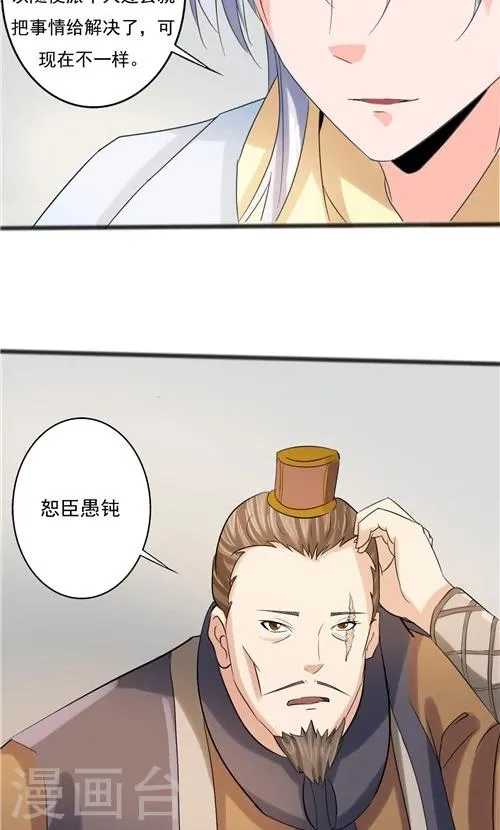第62话 第20页