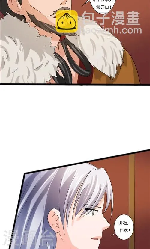 第63话 第5页