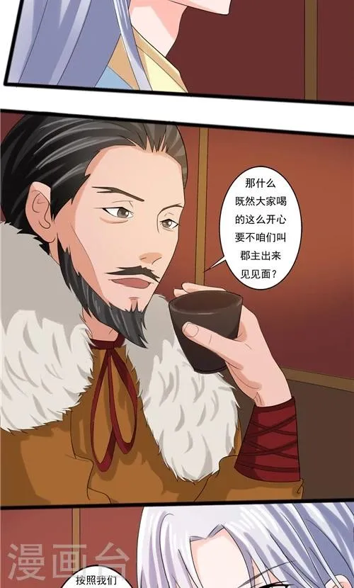 第63话 第6页