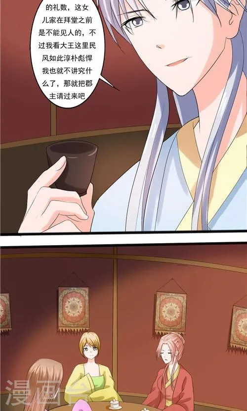 第63话 第7页