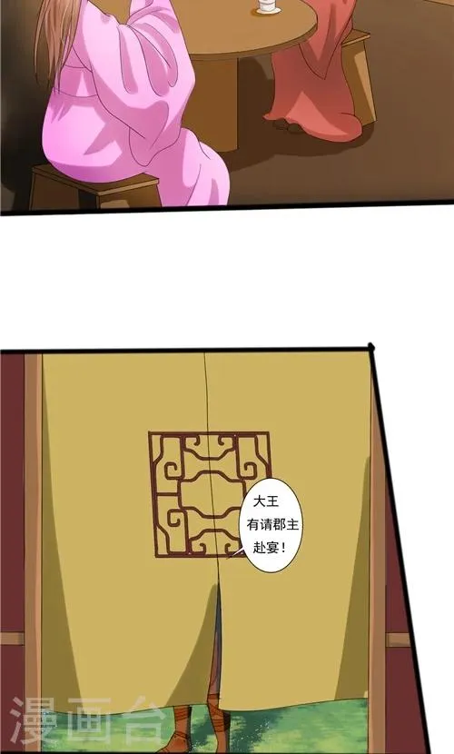 第63话 第8页