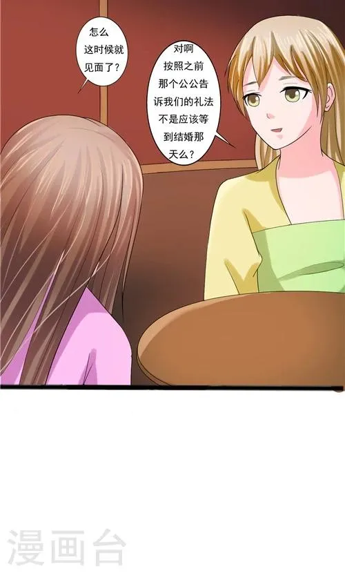 第63话 第10页