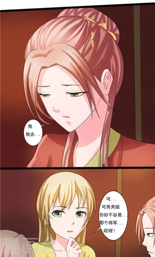第63话 第11页