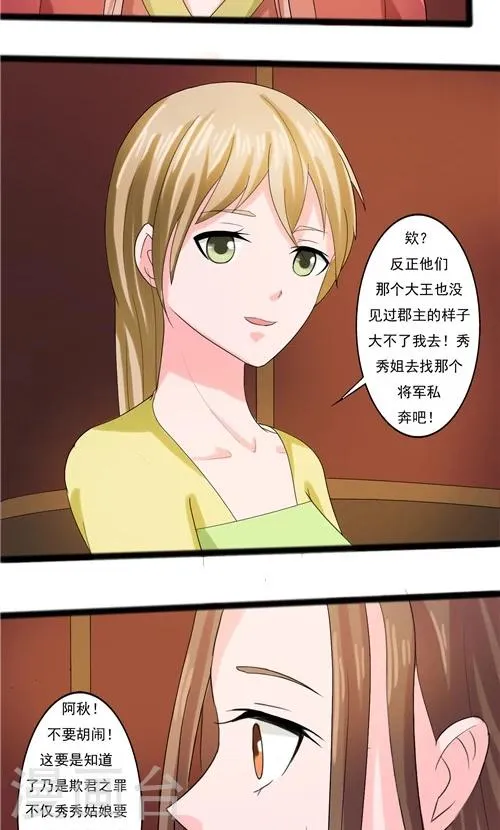 第63话 第13页