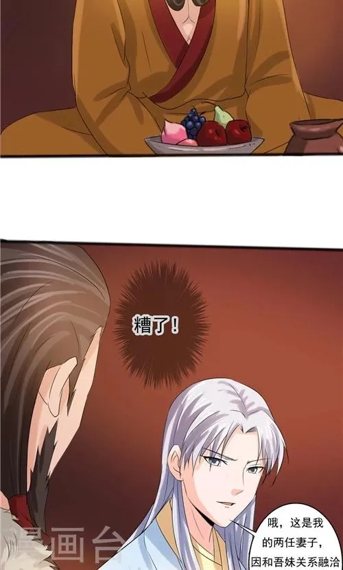 第63话 第20页