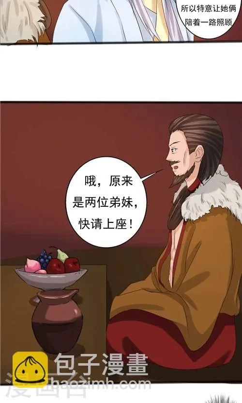 第63话 第21页