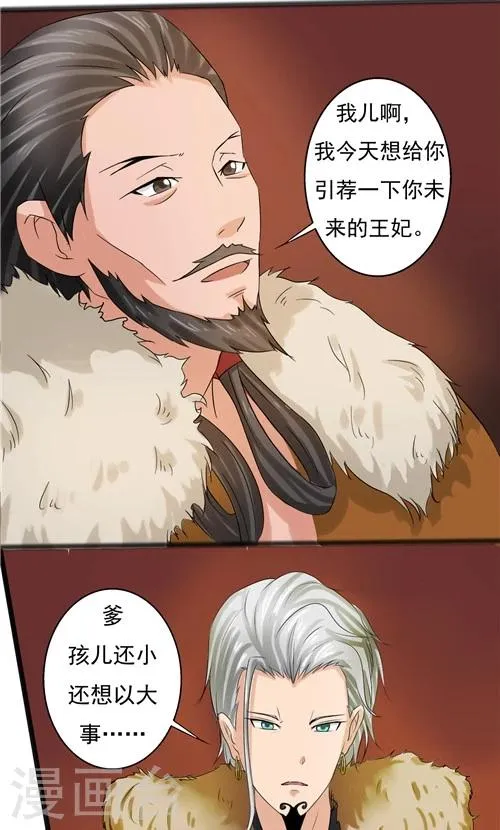 第64话 第11页