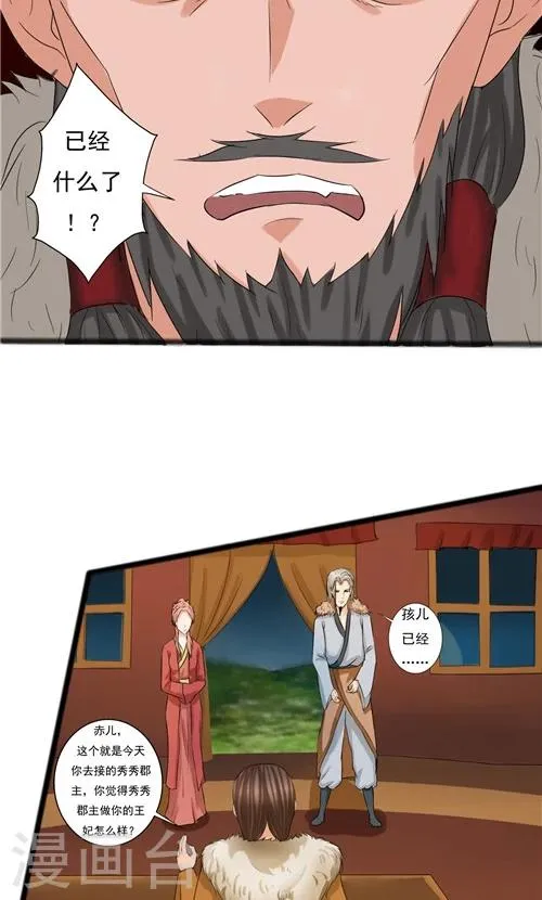 第64话 第14页