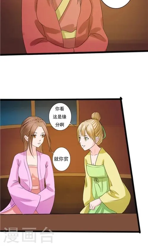 第64话 第17页