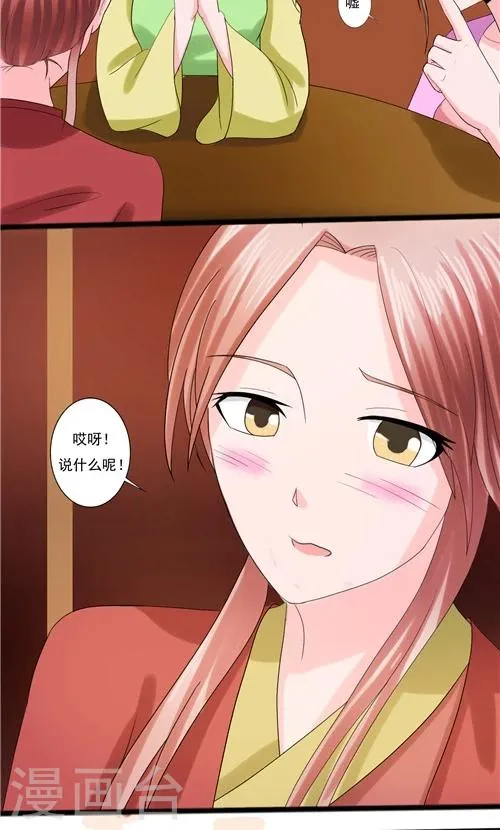 第64话 第20页