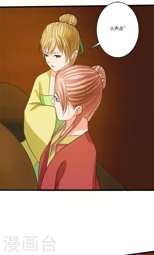 第65话 第2页
