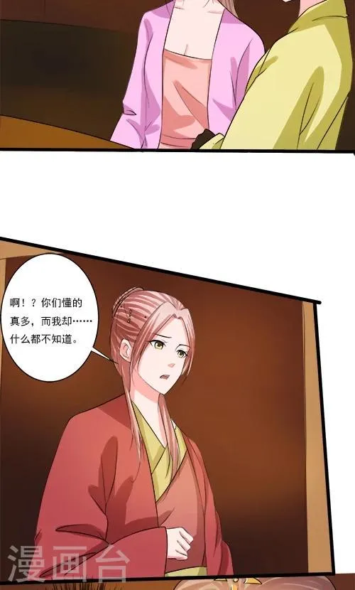 第65话 第4页