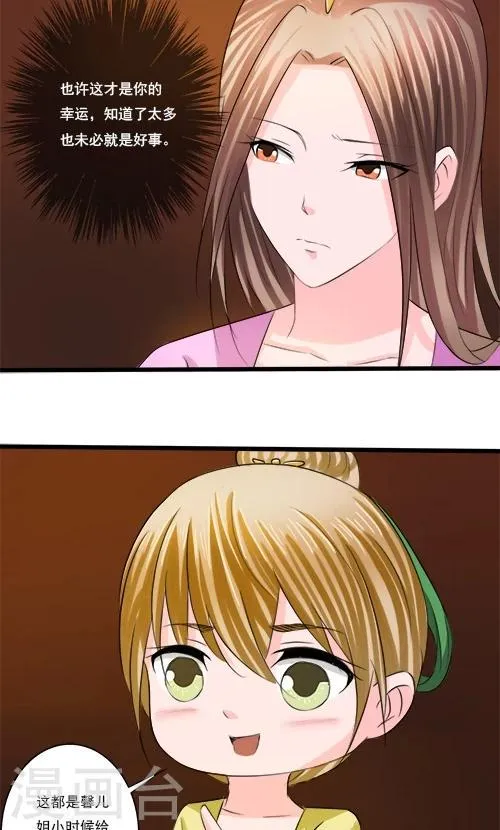 第65话 第5页