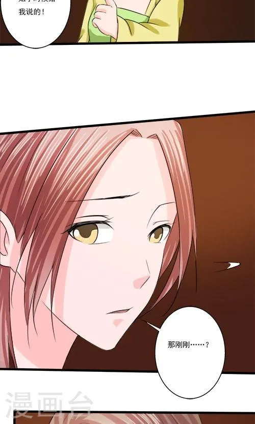 第65话 第6页