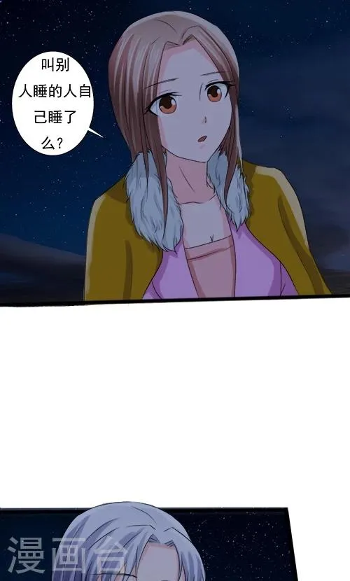 第65话 第21页