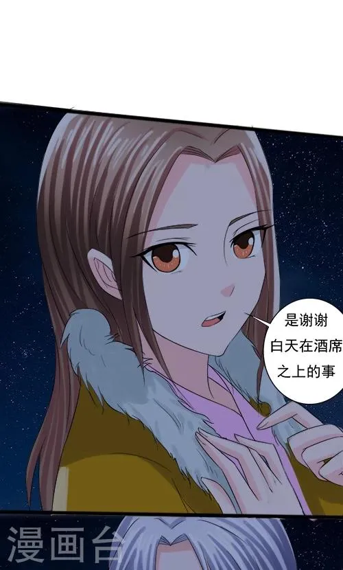 第66话 第1页