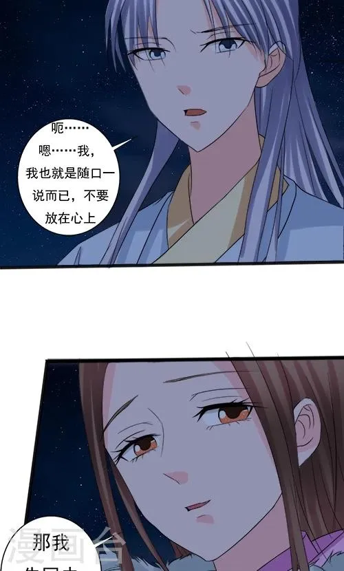 第66话 第2页