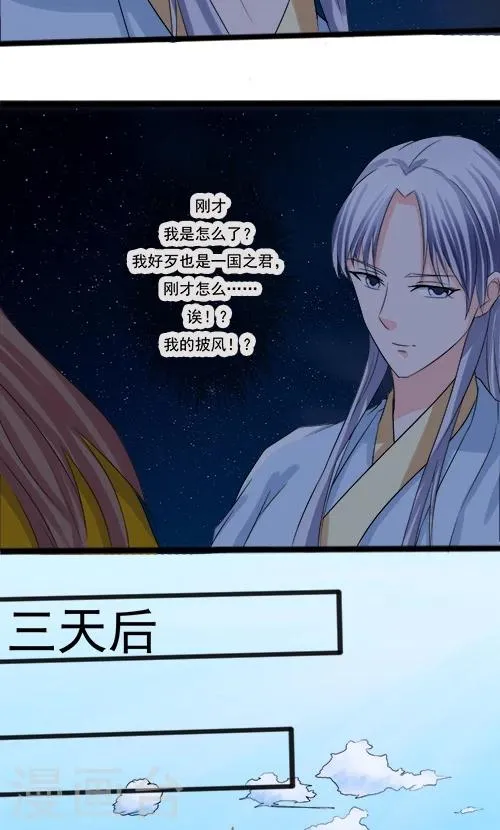 第66话 第4页