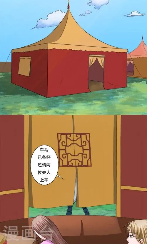 第66话 第5页