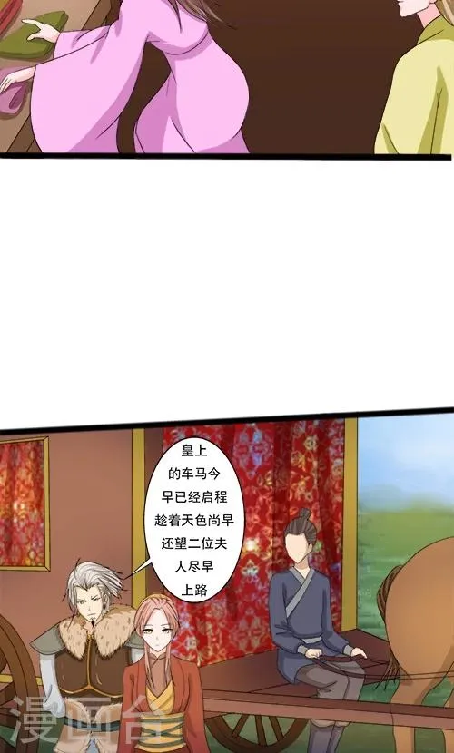 第66话 第6页