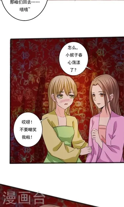 第66话 第12页