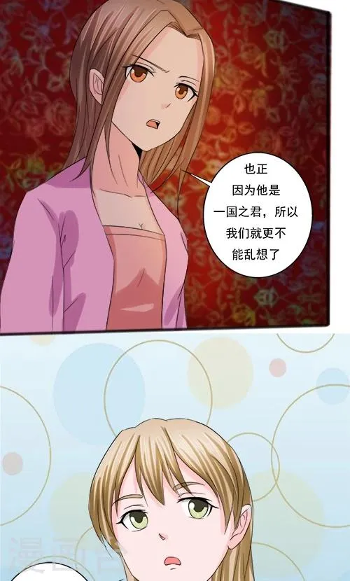 第66话 第13页
