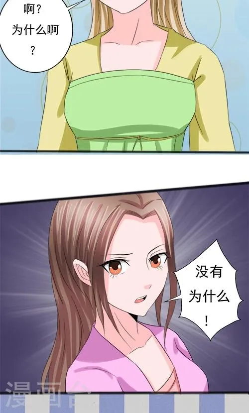 第66话 第14页