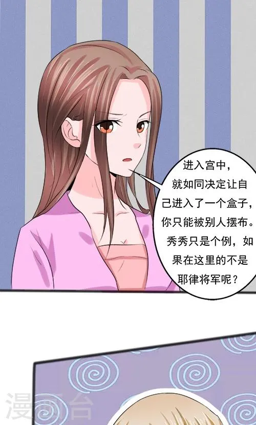 第66话 第15页