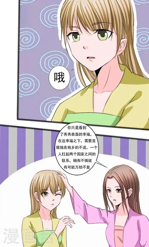 第66话 第16页