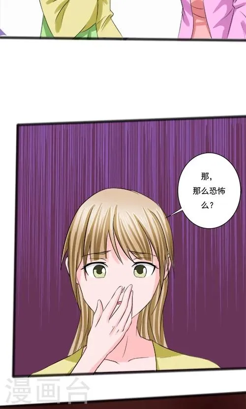 第66话 第17页