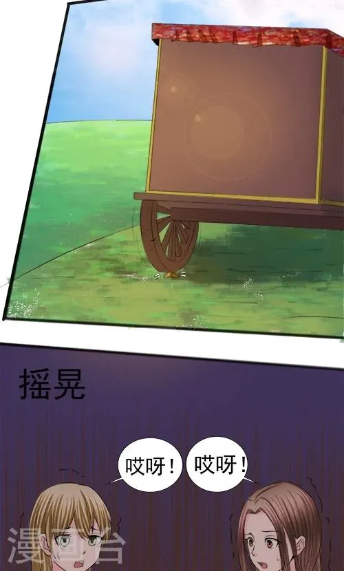 第66话 第19页