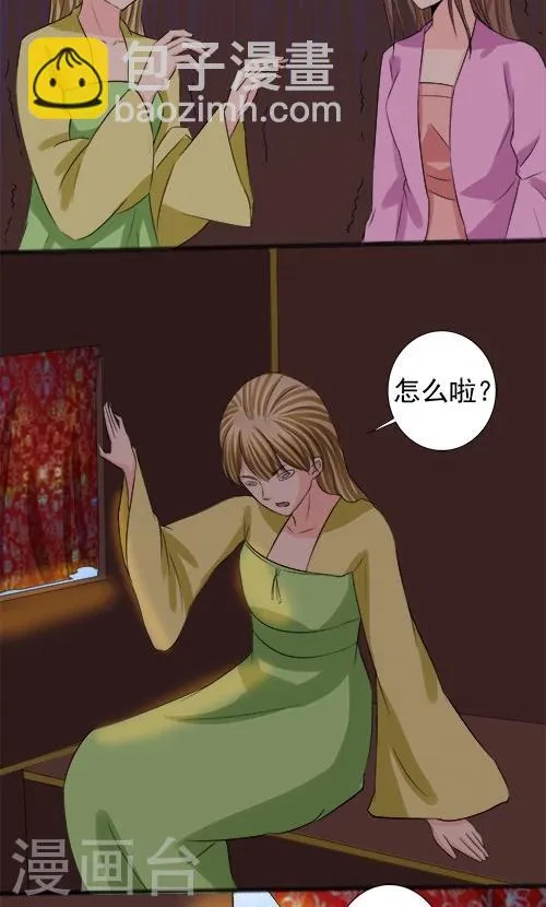 第66话 第20页