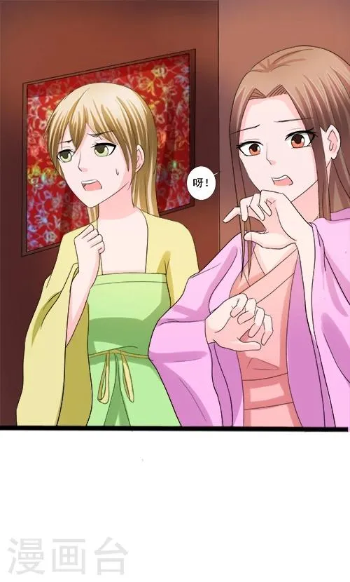 第67话 第1页