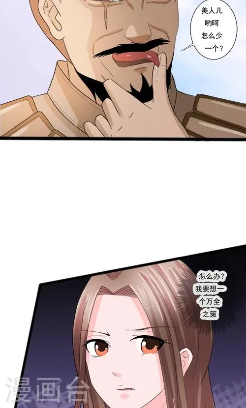 第67话 第5页