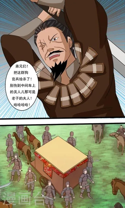 第67话 第7页