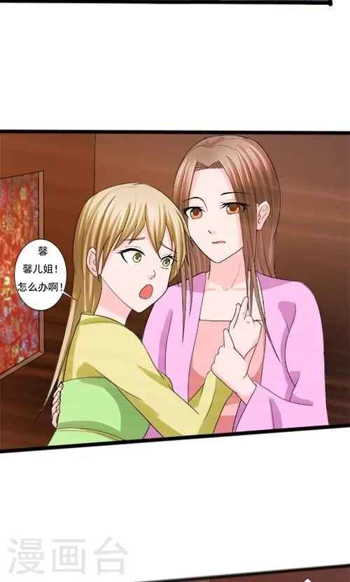 第67话 第9页