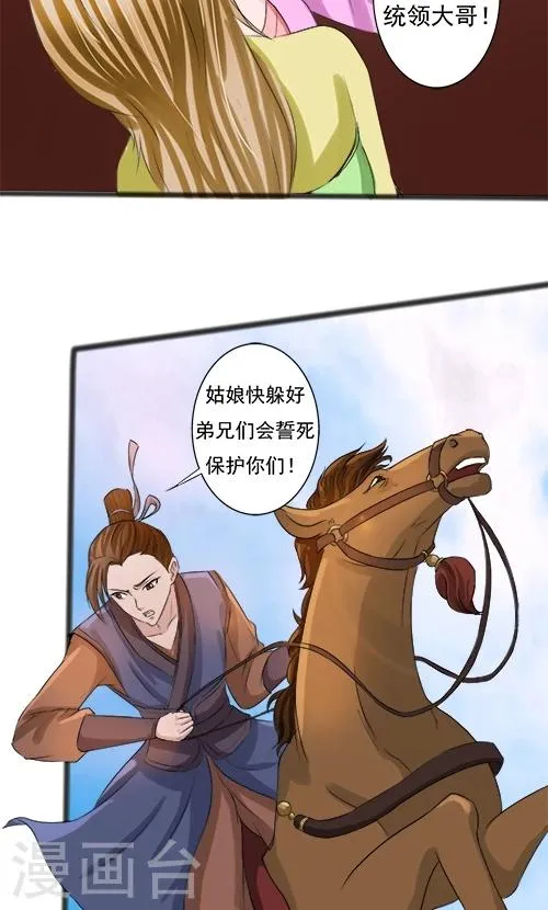 第67话 第11页