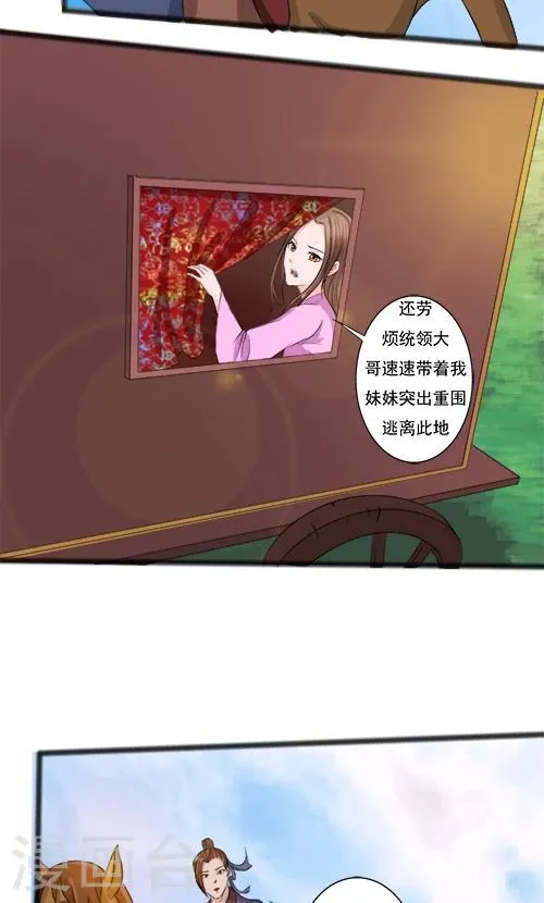 第67话 第12页
