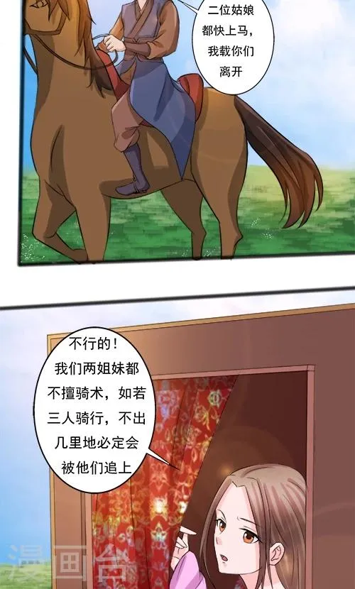 第67话 第13页