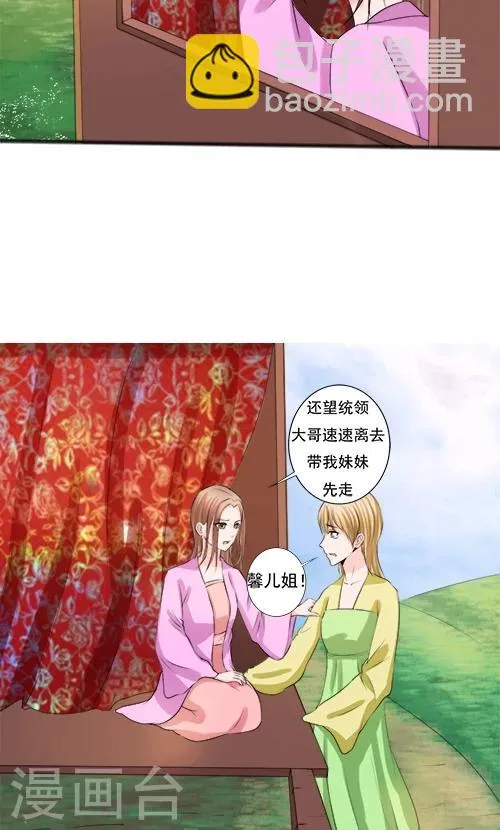 第67话 第14页