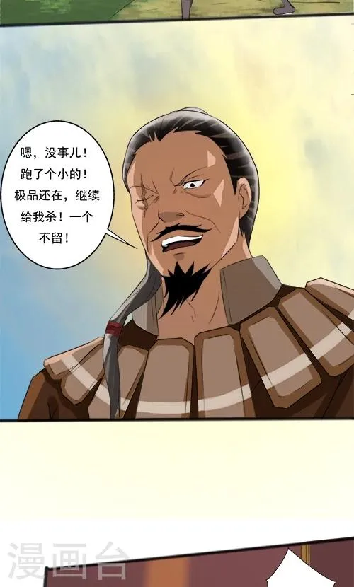 第67话 第18页