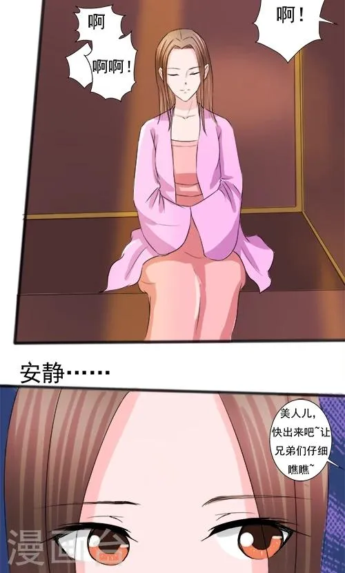 第67话 第19页