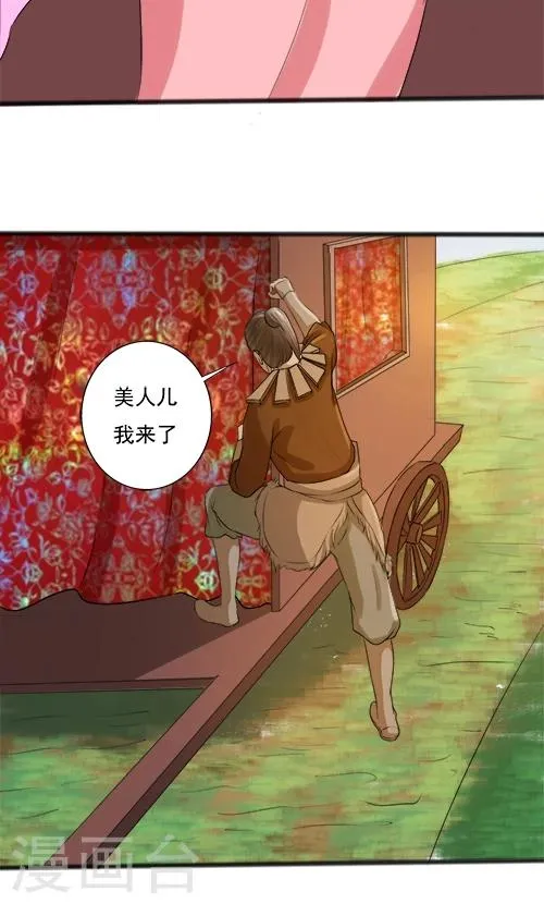 第67话 第21页