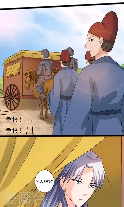 第68话 第11页