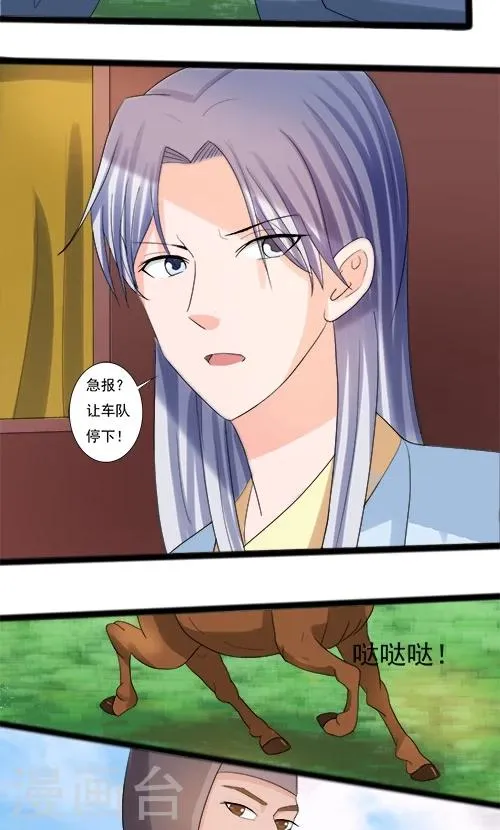 第68话 第13页